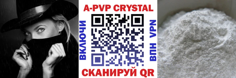 А ПВП крисы CK  купить   Рыльск 