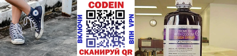 Кодеиновый сироп Lean напиток Lean (лин)  Рыльск 