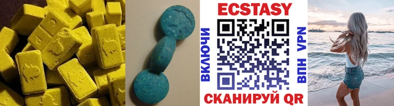 Экстази диски  Рыльск 