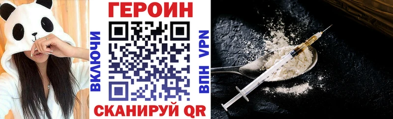 Героин VHQ цены MEGA tor Рыльск