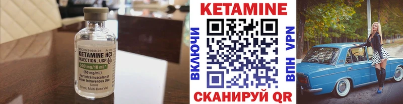 КЕТАМИН ketamine Рыльск