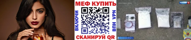 Меф мяу мяу  Рыльск 
