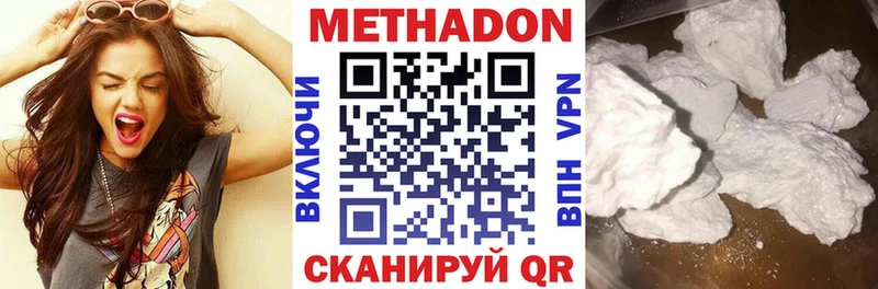 Метадон VHQ  Рыльск 